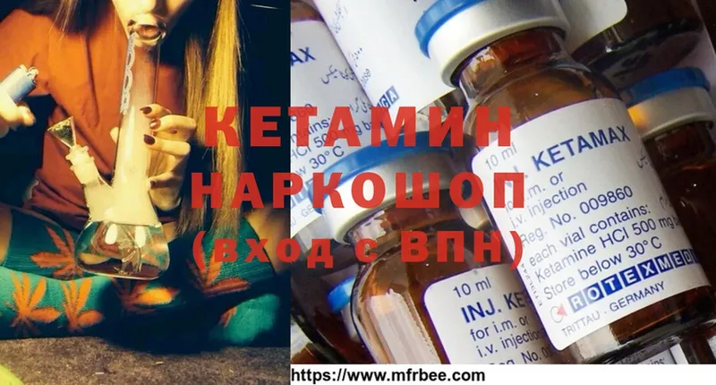 КЕТАМИН ketamine  наркотики  Барабинск 