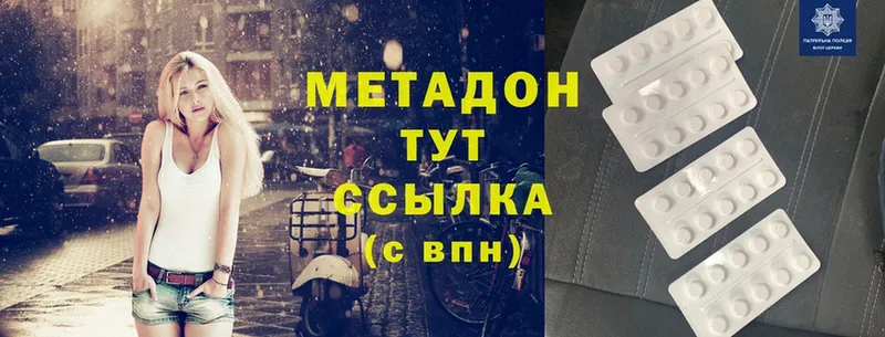 купить  цена  Барабинск  Метадон methadone 